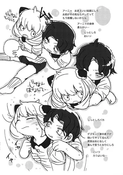 Nakayoshi Stella Junbi-gou