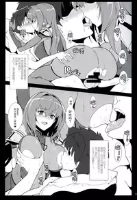 (C91) [Hokkebain! (Halcon)] AH! MY MISTRESS! (Fate/Grand Order) [Chinese] [无毒汉化组]