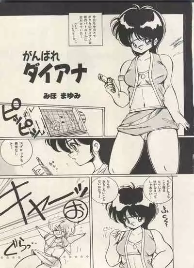 [Anthology] Bishoujo Shoukougun Lolita Syndrome 5 (Various)