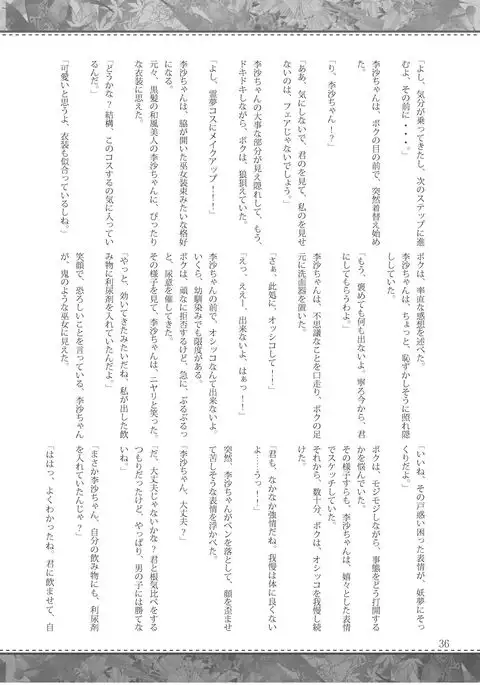 Shizuku no Utage San