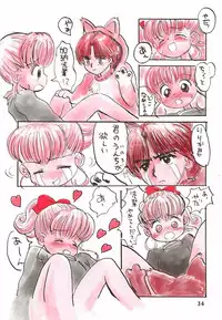 [Mutekei-Fire] Bessatsu Shoujo Shi-Shi DX