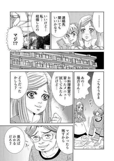 Taku Tamago Joshi wa Takaraka ni u 1-2