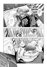 [Miyazaki Maya] Holy Knight ~Junketsu to Ai no Hazama de~ Vol. 2