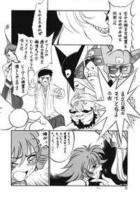 (C53) [Ganso Sonoda Ya (Various)] Chousen Ame 12 (Various)