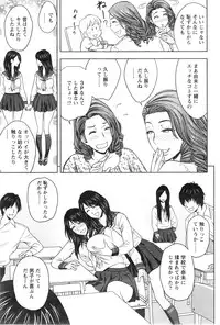 [Tatsunami Youtoku] twin Milf Ch. 1-15 + Bangai Hen