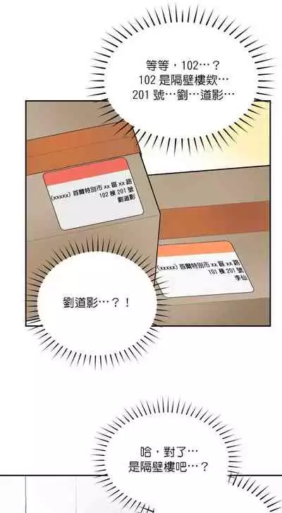 维持秘密的保安法 Ch.1-4