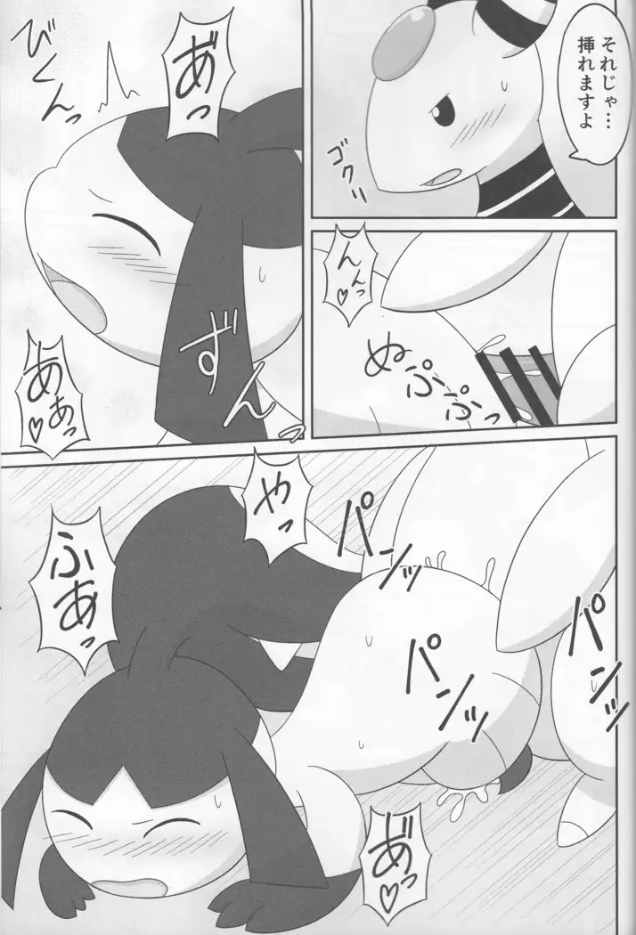 Dou Desu Ka Kuchiito-san?