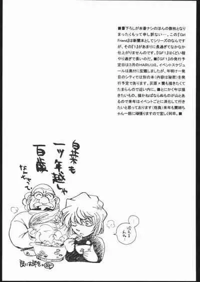 Girl Friend pre production