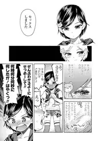 COMIC LO 2013-02 Vol. 107