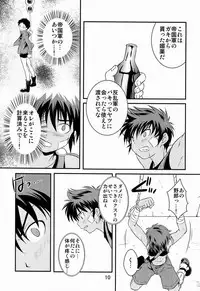 (Shota Scratch 19) [Side:M (Miyamoto Ikusa)] Ura Brave Kingdom 3