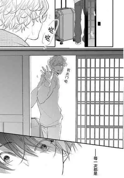 Koi to Seiyoku｜爱恋与性欲