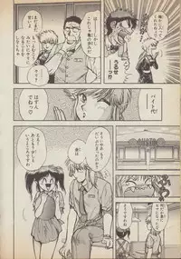 [Nagano Akane] Fantajia Vol.4