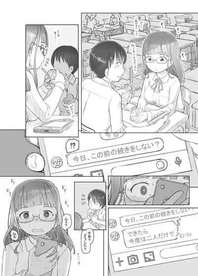 [Kuromahou Kenkyuujo (Nukaji)] Itsumademo Anokoro no Mama de [Digital]