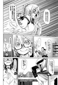 [fu-ta] Binkan sweet