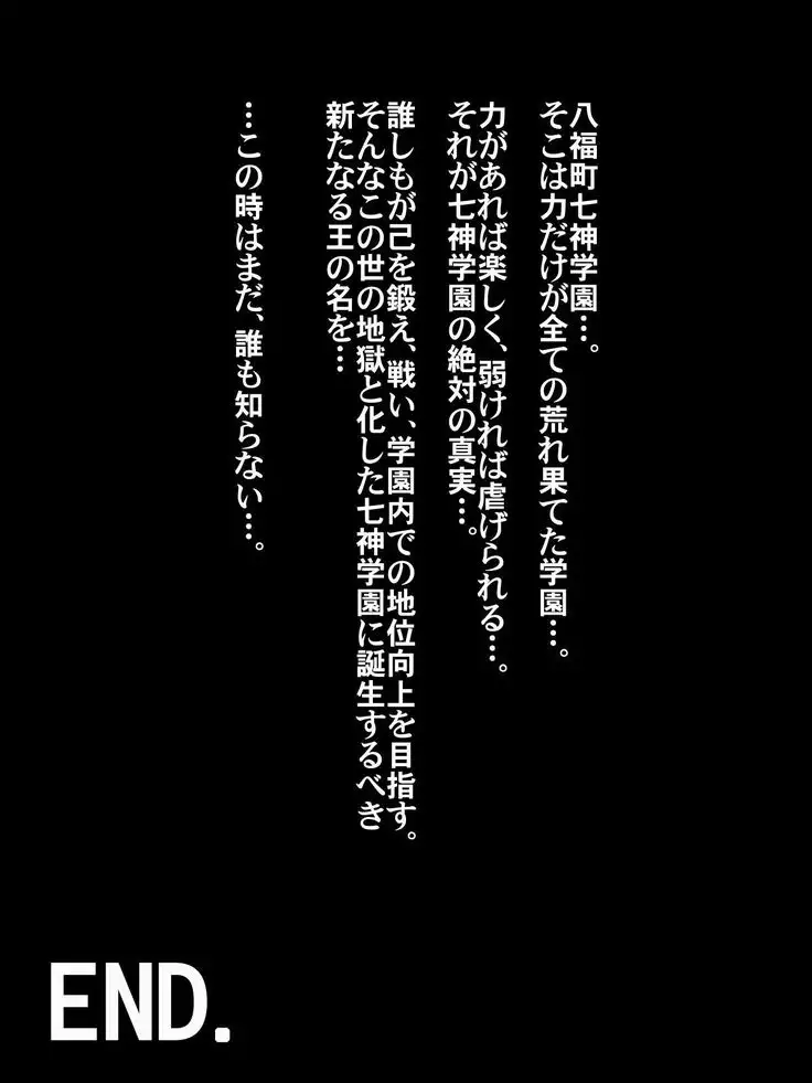 Dorei Gakuen ~Kuppuku Saserareta Saikyou no Onna~