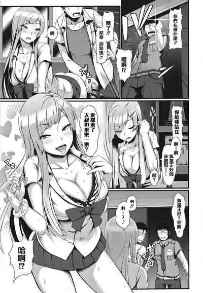 [Shiden Hiro] Sakare Seishun!! Ragai Katsudou [Chinese] [篆儀通文書坊漢化]