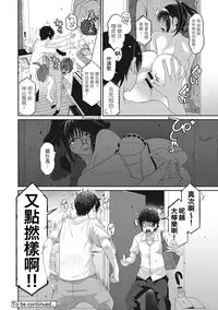 [Ryoh-zoh] Rarefure Ch. 1-13 [Chinese] [粵語]