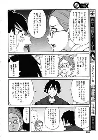 COMIC 0EX Vol. 16 2009-04