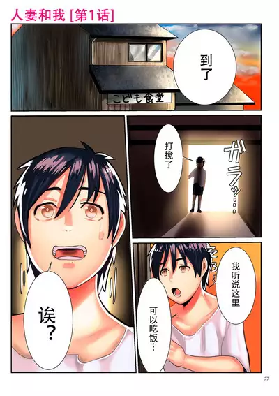 Koisuru Shounen Hitozuma to Oba-chan to Mama to Boku