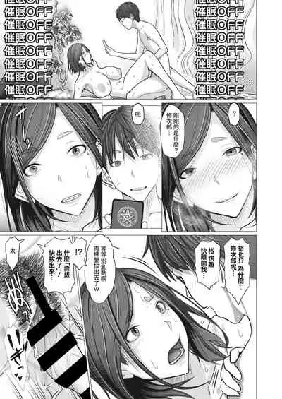 Saimin Apuri de Hajimaru Kinshin Kankei