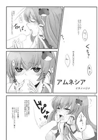 (C85) [Anmitsuyomogitei (Michiking)] Kozukuri Shimashou Sanae-sama! (Touhou Project)