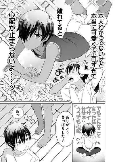 Muboubi sugiruyo Kazuma-kun