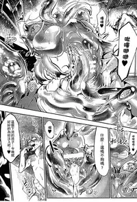 [Anthology] Bessatsu Comic Unreal Monster Musume Paradise 3 | 魔物娘樂園3 [Chinese]