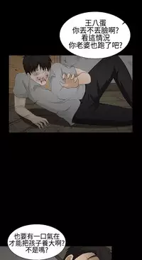 中文韩漫 水蛭 Ch.0-5 [Chinese]