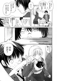 COMIC Tenma 2011-05