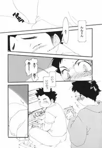 [Kima Azusa] Are oharai shimasu?