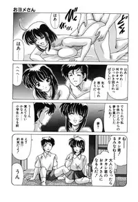 [Watanabe Yoshimasa] Sweet Rain