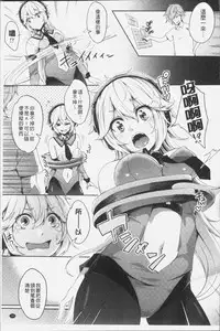 [Outou Chieri] Mix Cherry [Chinese]