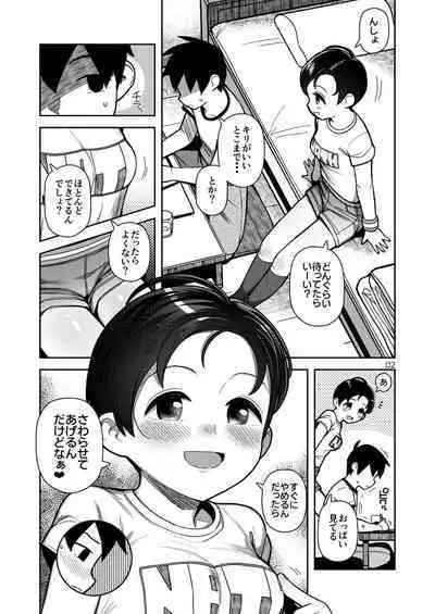 Oppai Okki na Megumi-chan