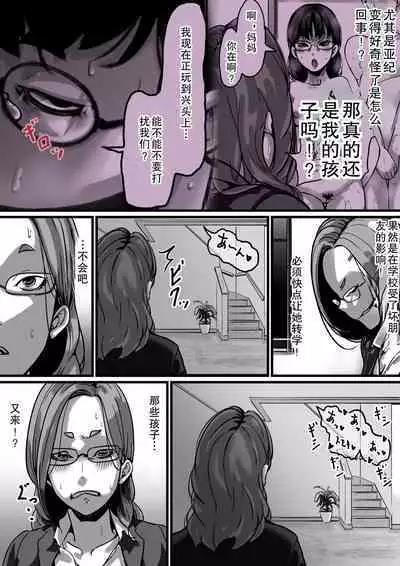 Kyoudai de Nichijou-teki ni Sex Shiteru Saishuuwa