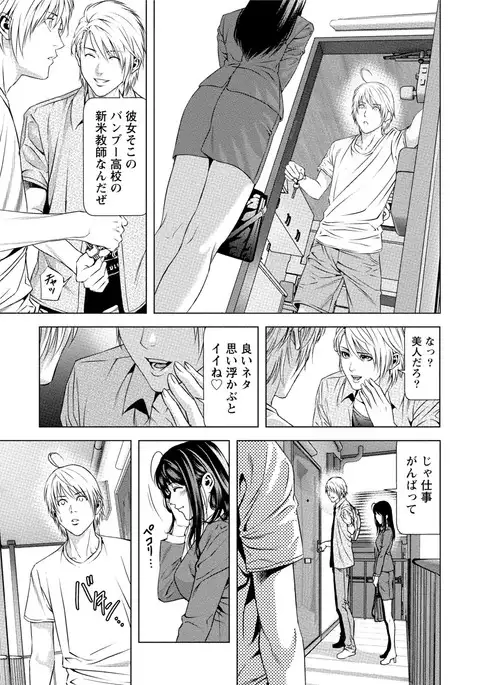 Doutei no Boku ga Binyuu Onee-san to H Dekita Wake