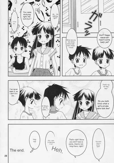 Doonatteruno? Washinren