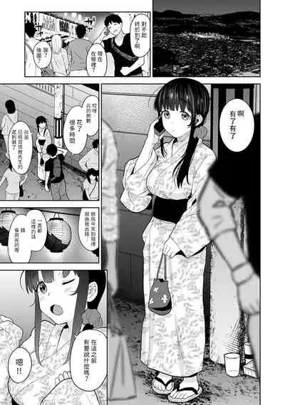 Erohon o Sutetara Konoko ga Tsurechatta!? Ch. 7-24