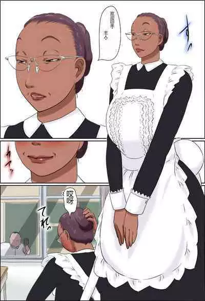 [Zenmai Kourogi] Sono Onna Kyoushi wa Cosplay to Doutei ga Suki [Chinese]