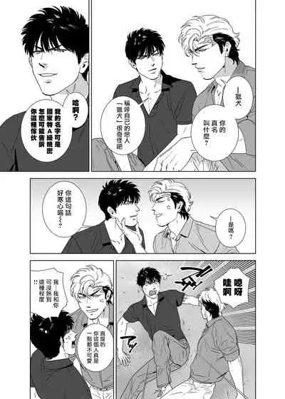 DARKNESS HOUND | 黑暗猎犬 01-04