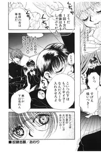 [Naritayama Brian] HEISEI SIKIJYOU KYOUSITSU