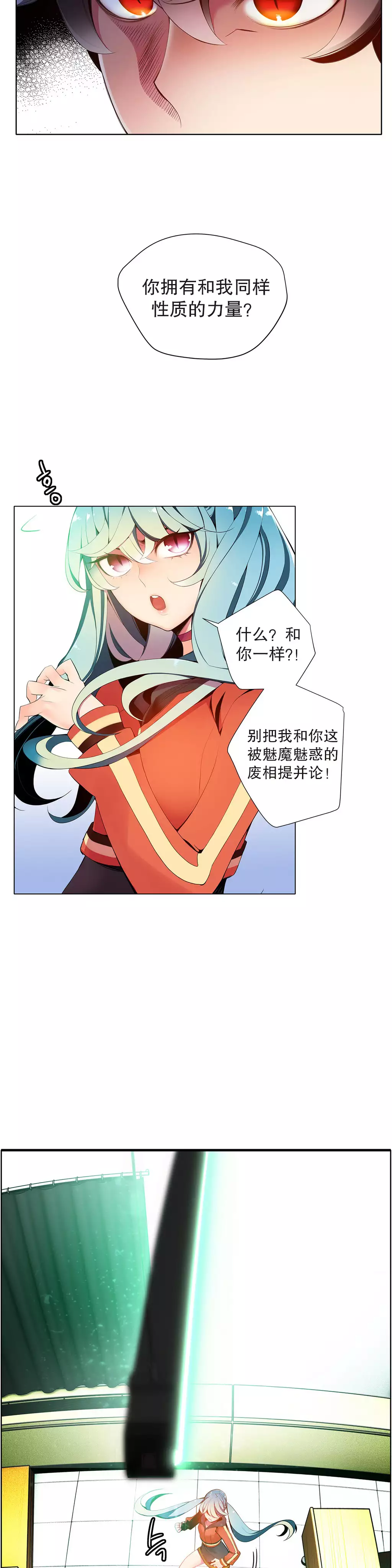 Lilith`s Cord | 莉莉丝的脐带 Ch.1-35