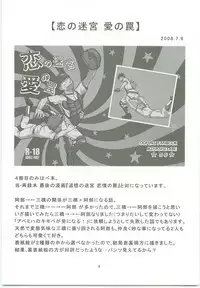 Misshiri MihAbe Mamire