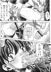 [club54 (Ichigo Mark)] Inzetsu Naru Negai (Onegai Twins)