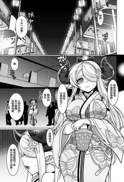 Yakimochi Onee-san no Icha Love Onsen Ryokou Nisshi