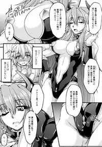 [Ootsuki Wataru] Ochita Tenshi wa Hakanakumo