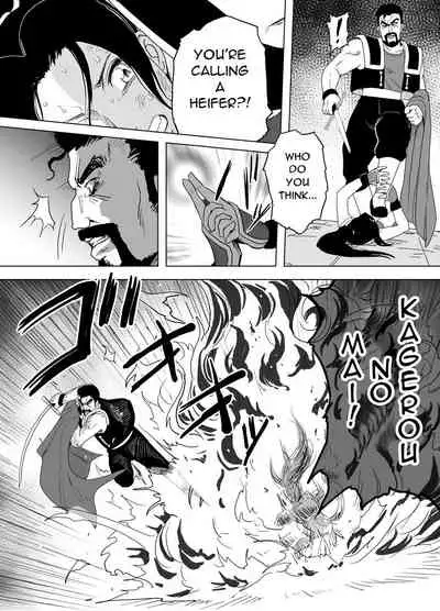 Haiki Shobun Shiranui Mai No.2