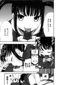 [Sawarano Goan] Koiiro Diary