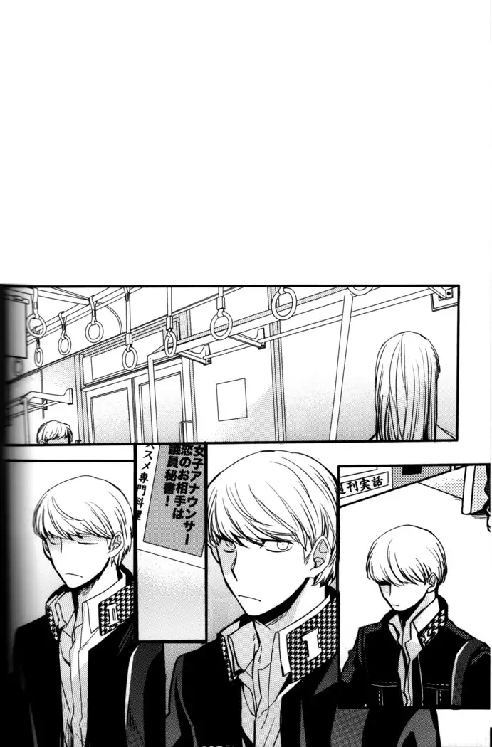 The End Of The World Volume 3