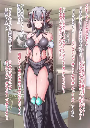 Fukashin na Kimi no Tameni