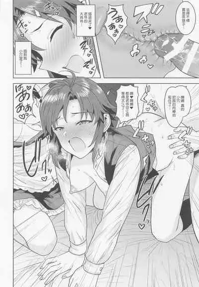 [PLANT (Tsurui)] Dochira o Onozomi desu ka? ~Ryouhou Hen~ (THE IDOLM@STER)[Chinese][鬼畜王汉化组]